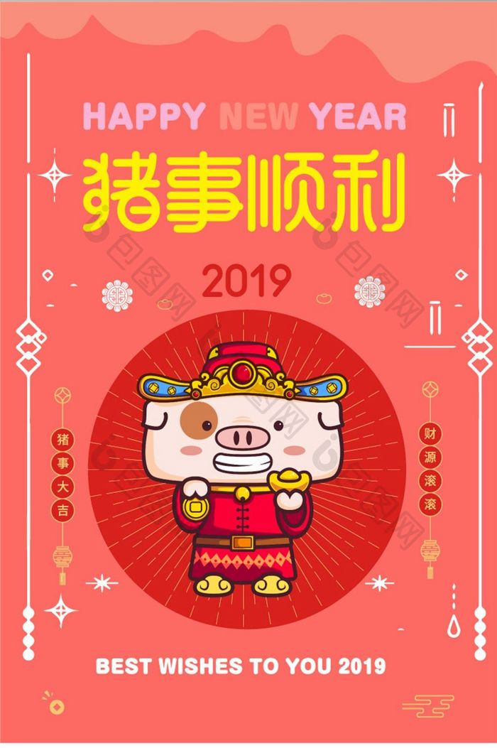 2019新年猪事顺利app启动引导页UI
