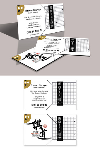 简约围棋培训名片设计