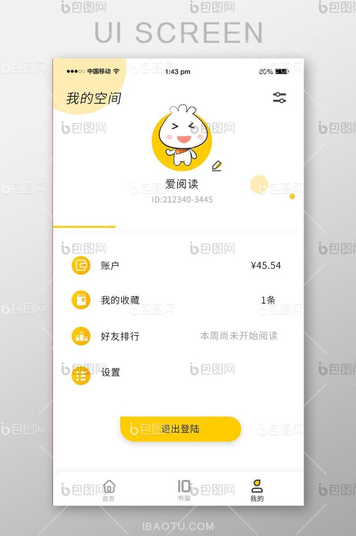 黄色简约个人中心UI移动界面-包图网