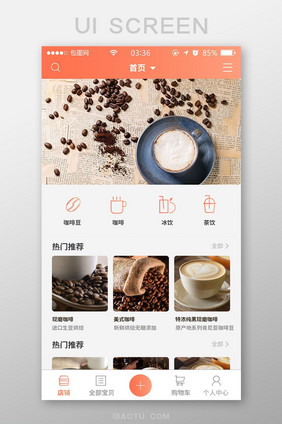 珊瑚橘扁平简约咖啡商城首页UI移动界面