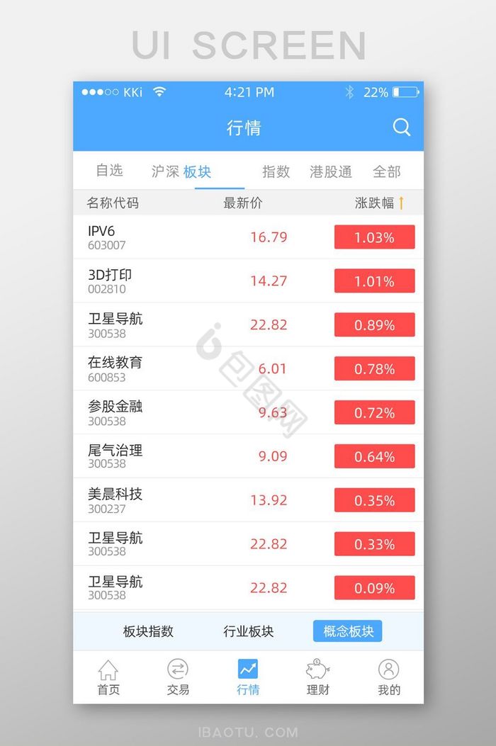 数据列表图片-数据列表素材免费下载-包图网
