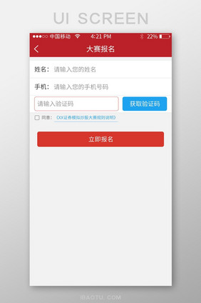 报名金融app界面