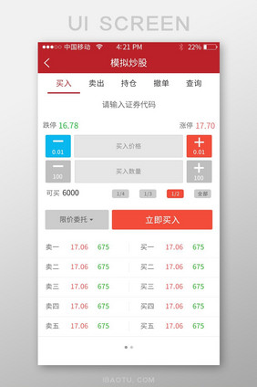 炒股金融app界面