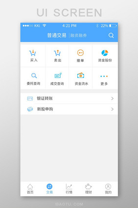 交易界面金融app