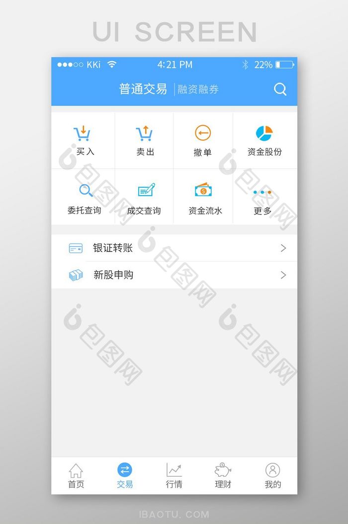 交易界面金融app