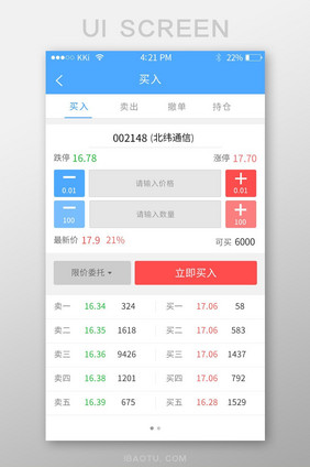 蓝色金融数据app界面