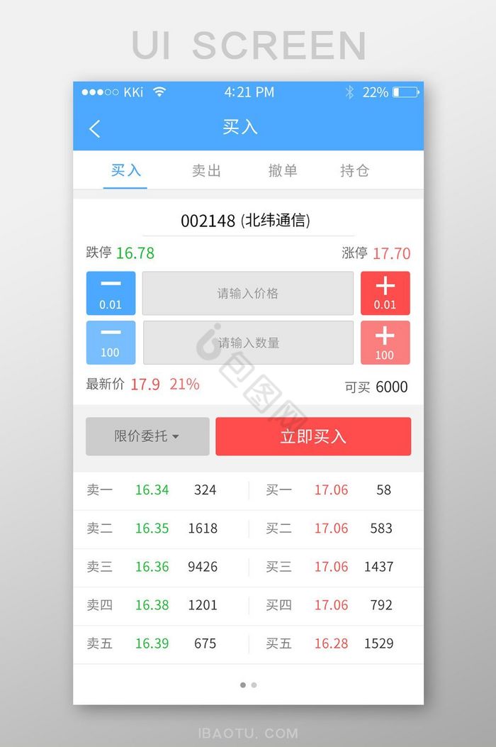 蓝色金融数据app界面图片