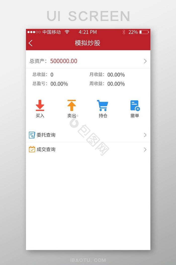 炒股咨询必备app顶点(炒股咨询必备app顶点是什么)