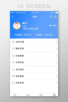 我的页金融app界面