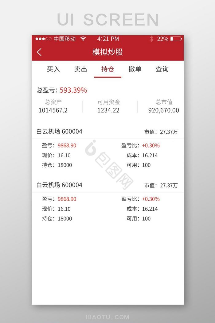 盈亏金融app界面图片