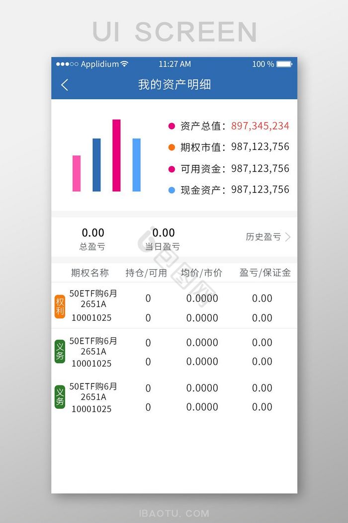 资产金融app界面图片