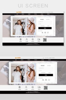 黑白色调时尚风服装网站登录界面