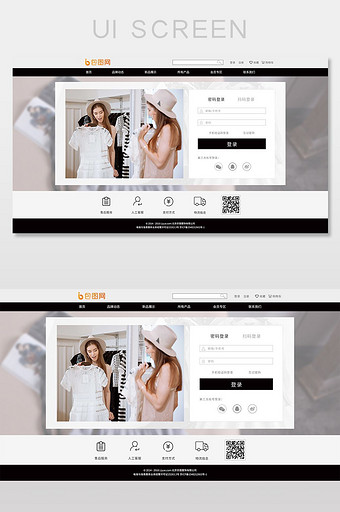 黑白色调时尚风服装网站登录界面图片
