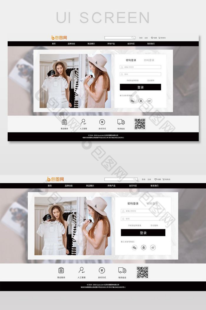 黑白色调时尚风服装网站登录界面图片图片