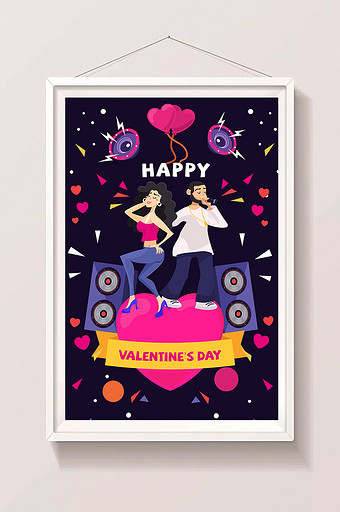 卡通庆祝情人节单身派对情侣app海报插画图片