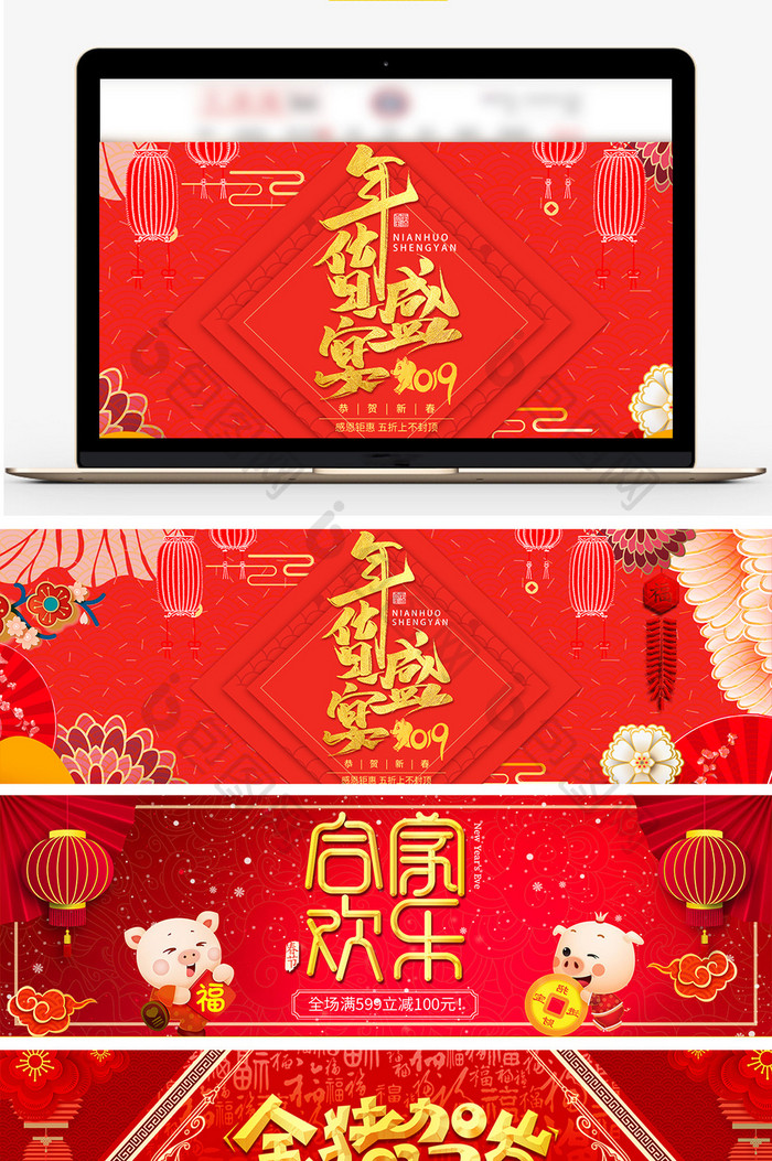 天猫淘宝年货节红色中国风海报