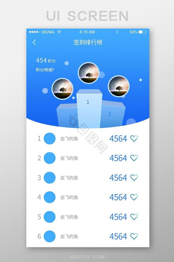蓝色积分排行榜app界面设计图片