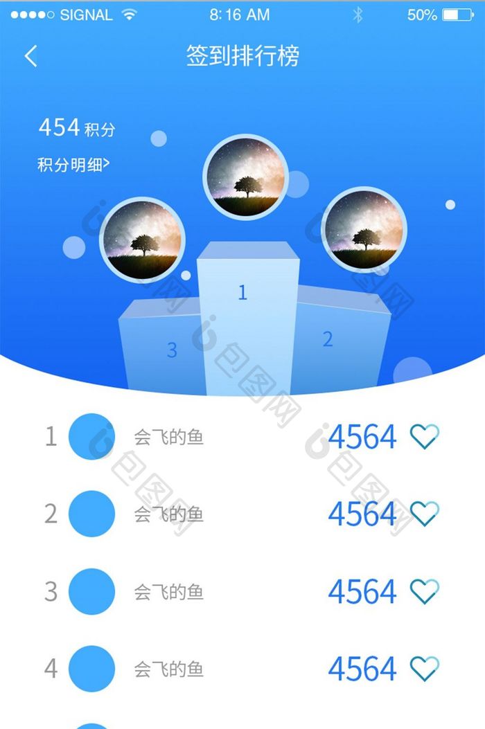 蓝色积分排行榜app界面设计