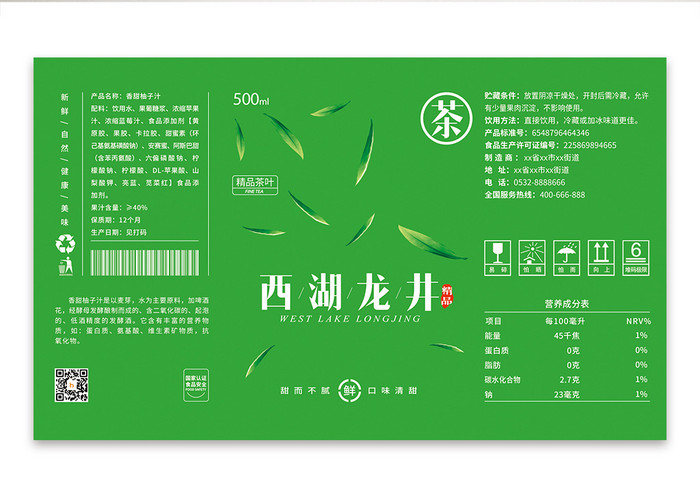 绿色简约茶叶饮料罐装包装设计