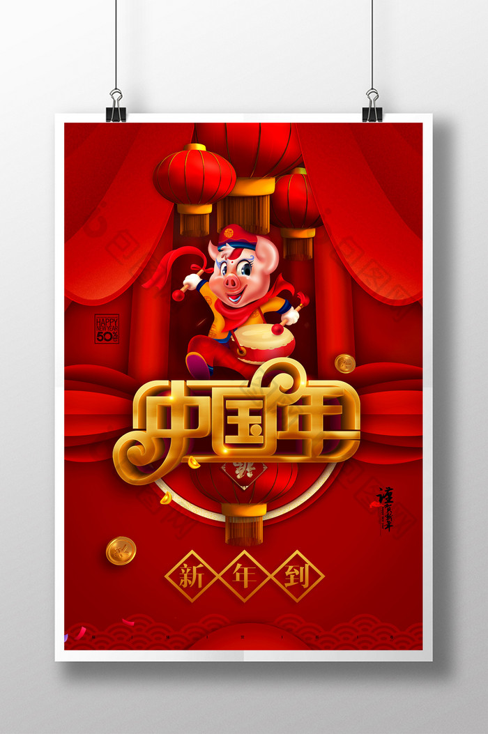2019猪年中国年红色喜庆海报