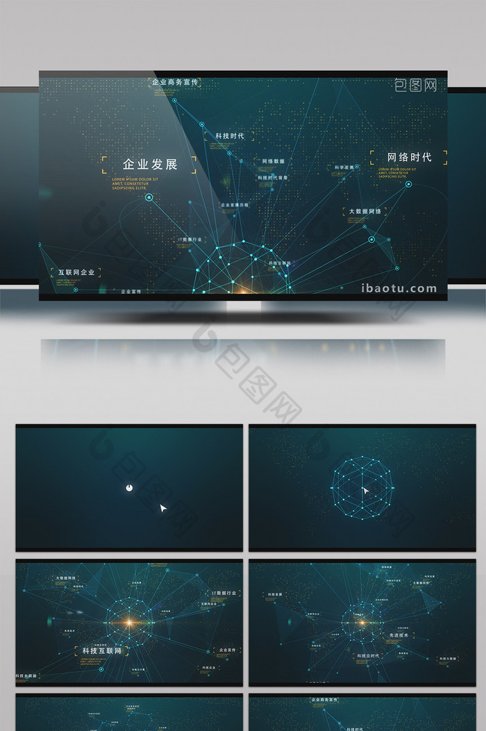 4K点线连接网络科技感片头AE模板