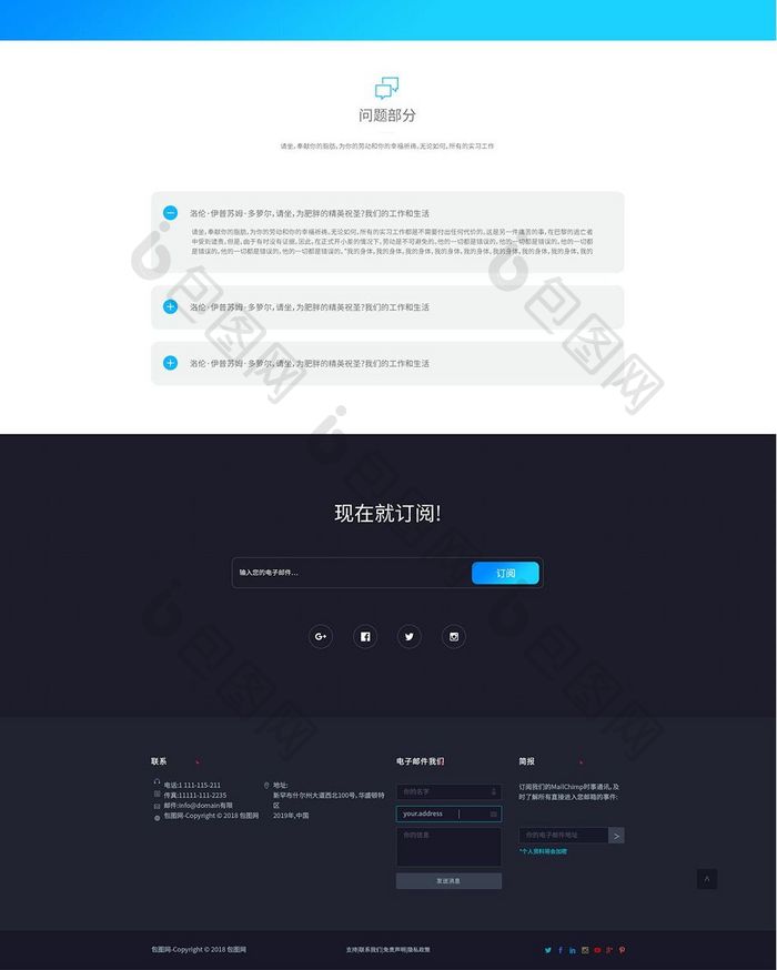 蓝色白色扁平科技企业网站首页UI界面设计