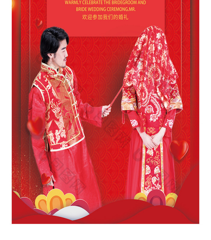 红色创意大气婚庆公司喜结良缘婚礼展板整套