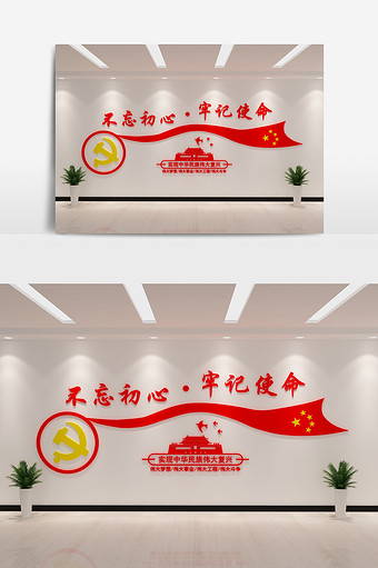 红旗飘带造型党建文化展示墙图片