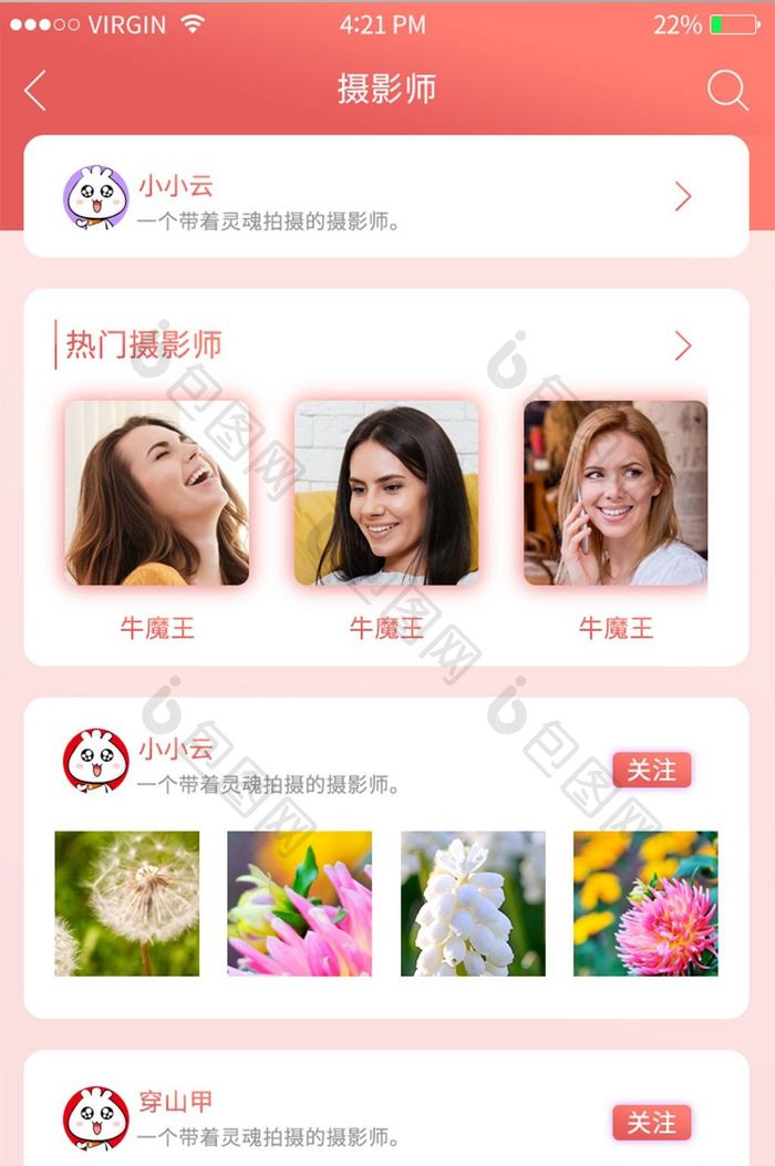 珊瑚红流行色摄影app