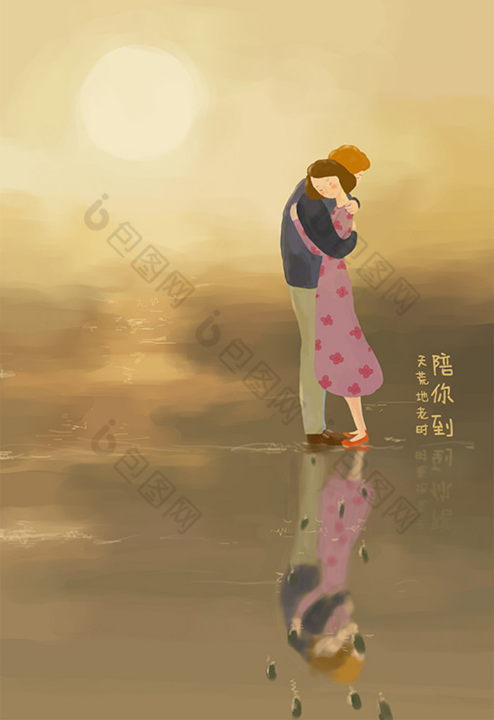 情人节陪你到天荒地老时插画图片