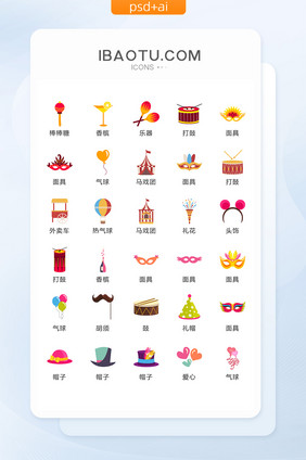 面具舞会图标矢量UI素材ICON