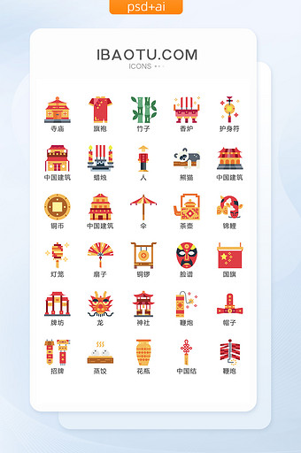 彩色喜庆春节新年UI矢量icon图标图片