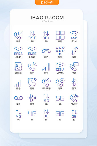 线性渐变手机互联网UI矢量icon图标图片