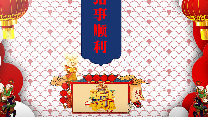 喜庆红色系猪年春节节日通用模板