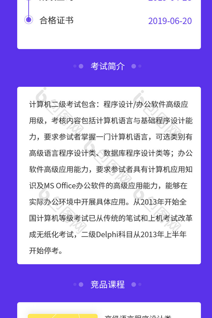 手机新手考试指南汇总h5长图