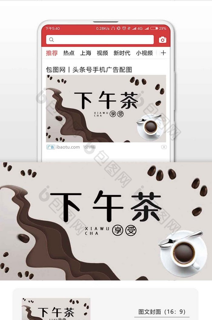 简约下午茶微信公众号用图