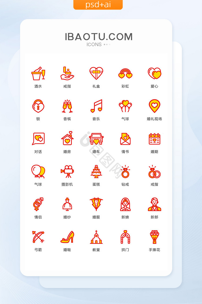 红色大气喜庆婚礼主题矢量图标图片