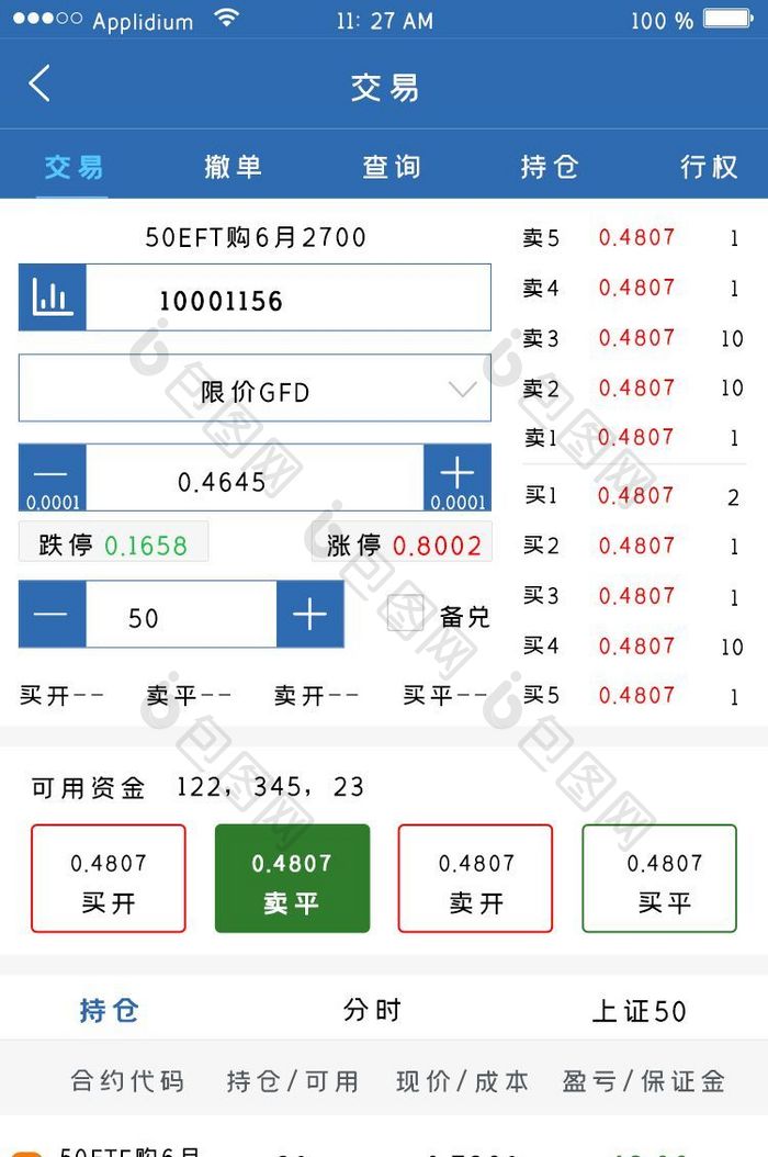 蓝色股票数据金融app界面