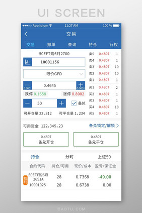 开仓金融app界面