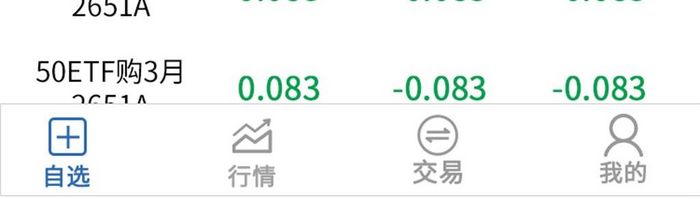 自选数据金融app界面