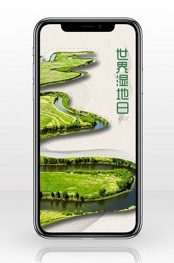 创意极简世界湿地日宣传手机配图图片