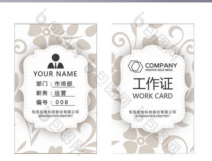 创意花纹企业工作牌工作证Word模板