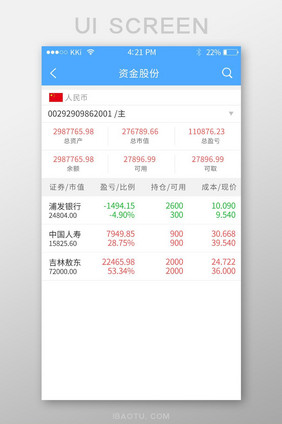 股份金融app界面