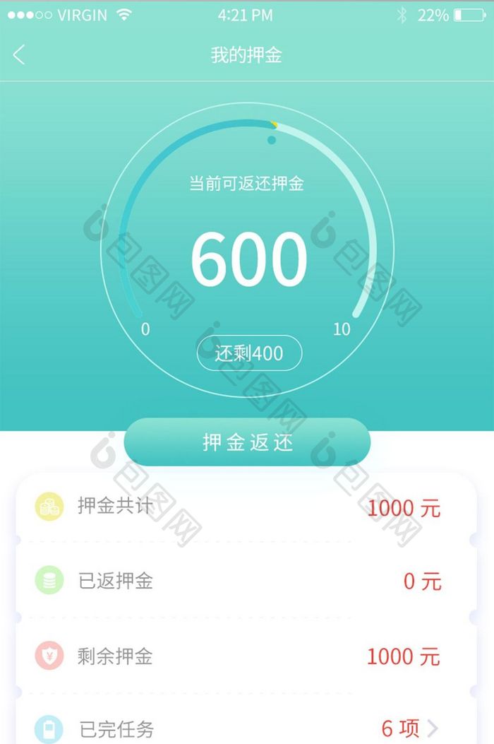 移动端我的押金界面