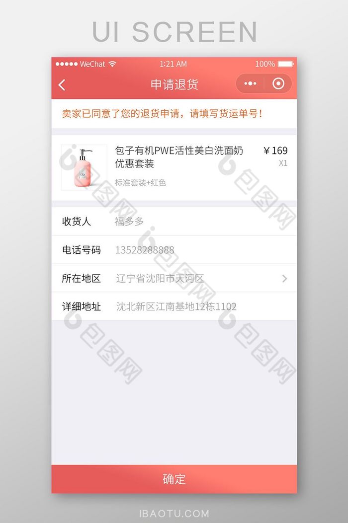 安全监控幼儿园app登陆页发布消息图片