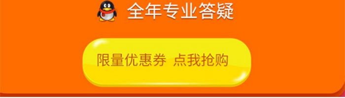 橙色简约风学习红包状优惠卷页面设计