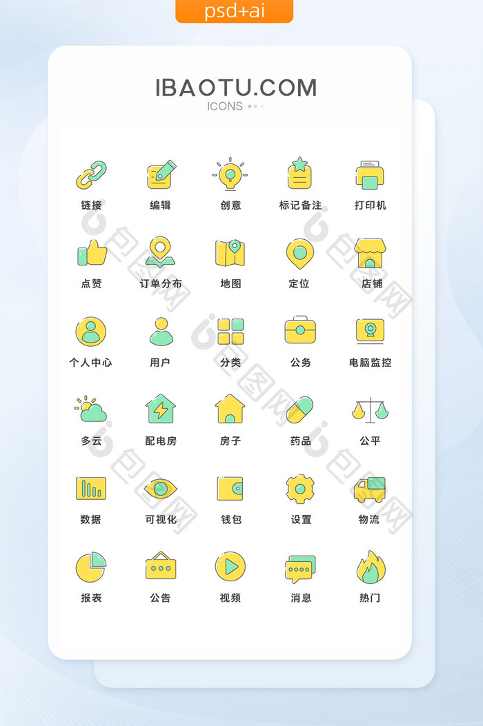 线性双色扁平化APP矢量图标手机icon