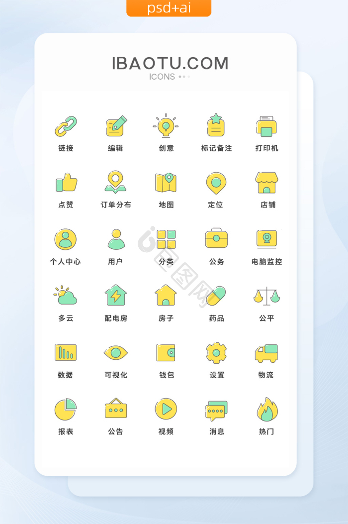 线性双色扁平化app矢量图标手机icon
