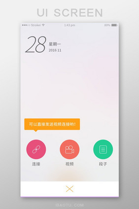 白色简约风社交APP发布界面