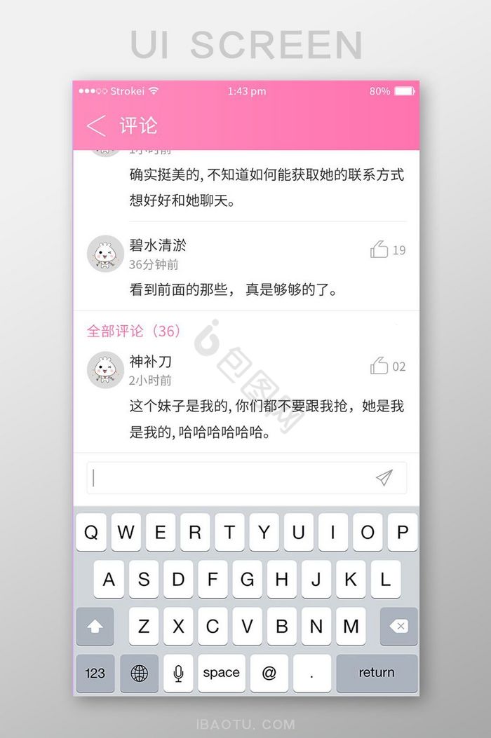 白色简约风社交APP评论弹幕界面图片